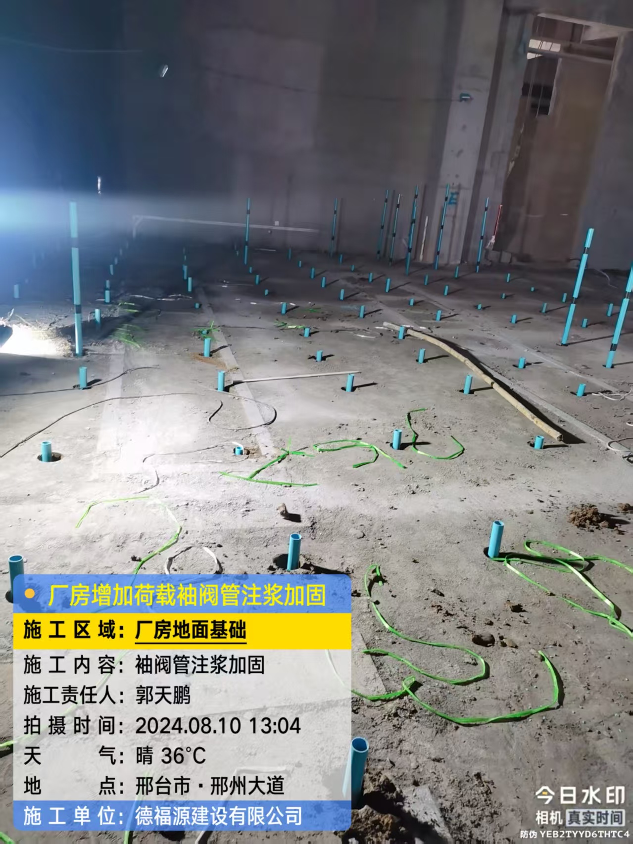 民众镇袖阀管注浆施工