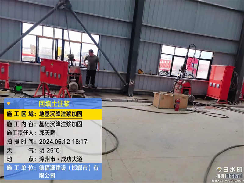 民众镇地基下沉注浆加固后的房屋稳固性评价