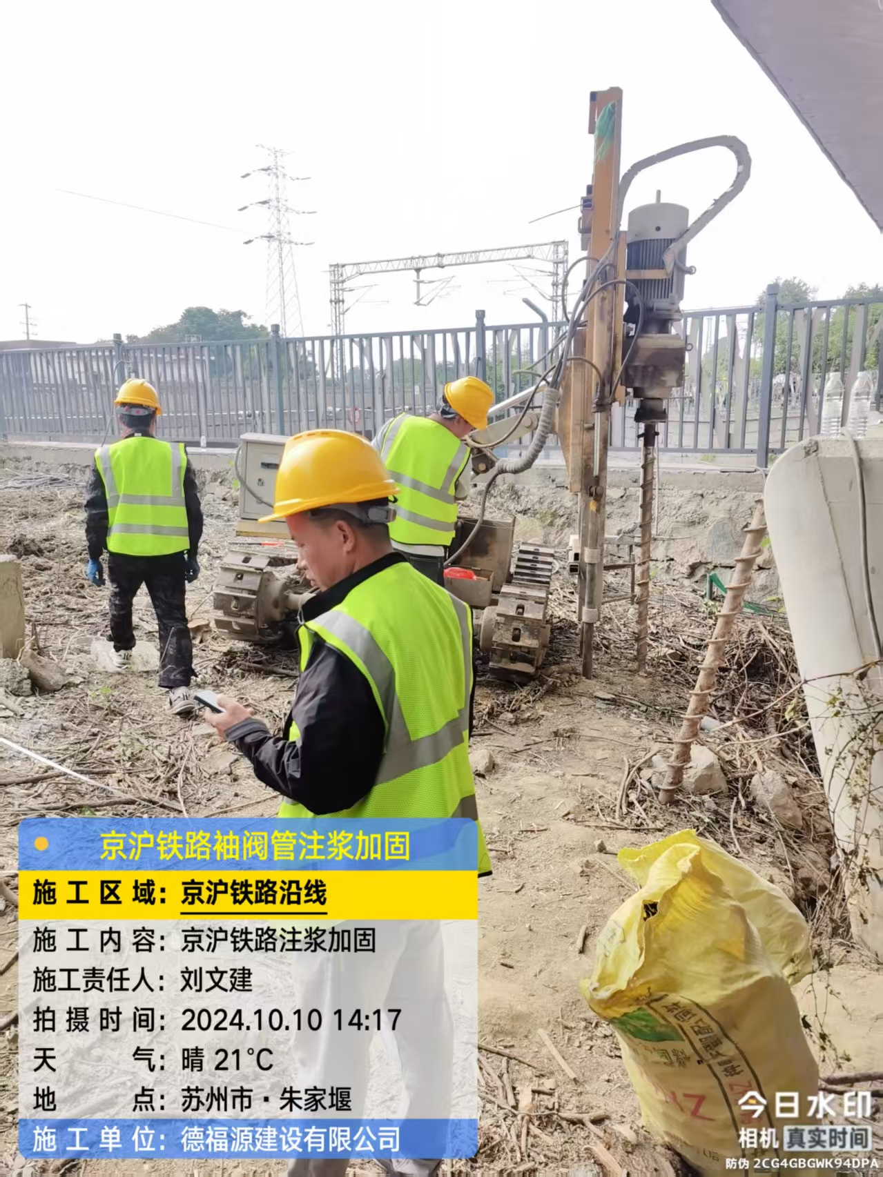 民众镇袖阀管注浆工艺